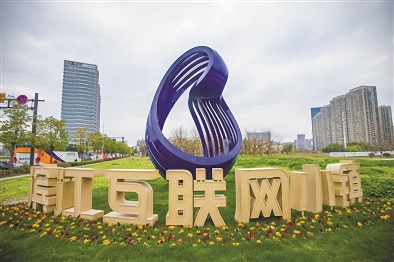 杭州滨江物联网街园区环境
